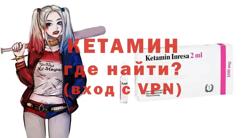 закладки  Яхрома  КЕТАМИН VHQ 